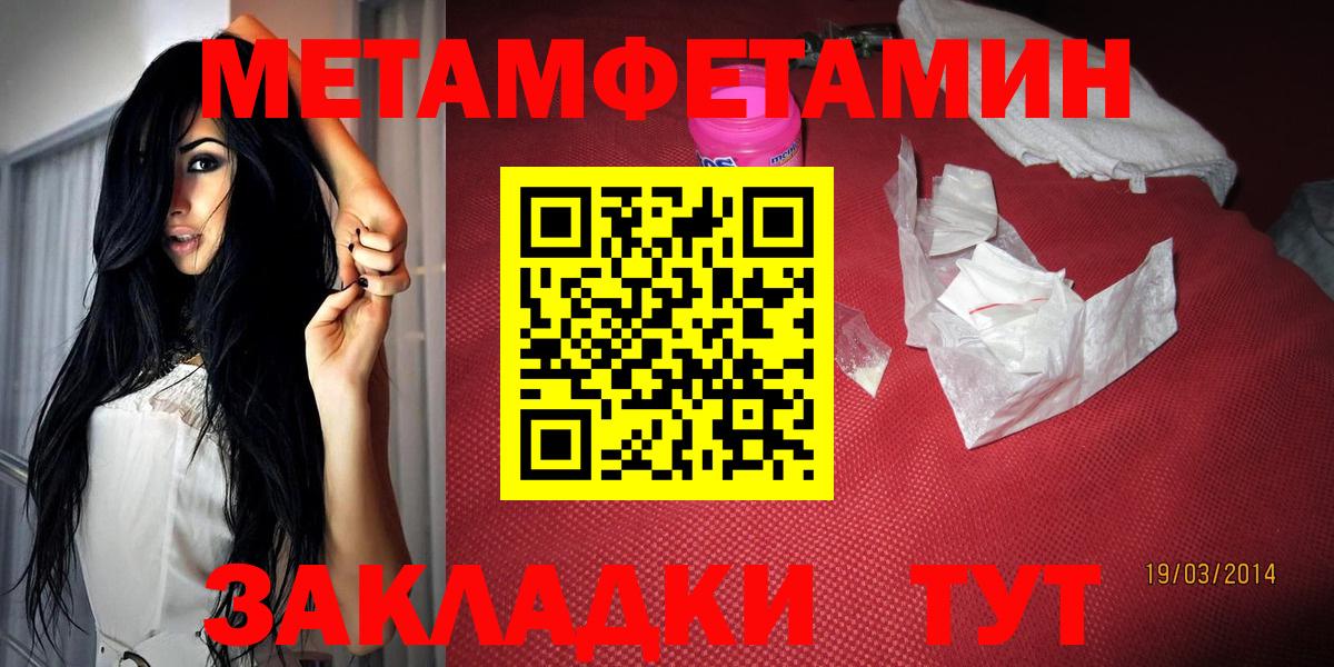 Владикавказ  АМФЕТАМИН Premium  Вход с VPN 