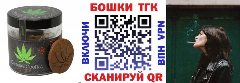 Печенье с ТГК марихуана  Владикавказ 