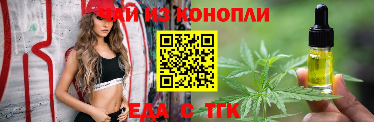 Canna-Cookies конопля  Вход с VPN  Владикавказ 
