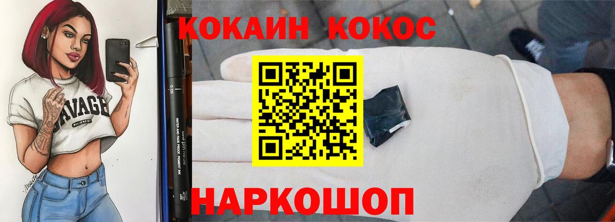 Владикавказ  КОКАИН 98%  COCAIN  COCAIN Боливия  Вход с VPN 