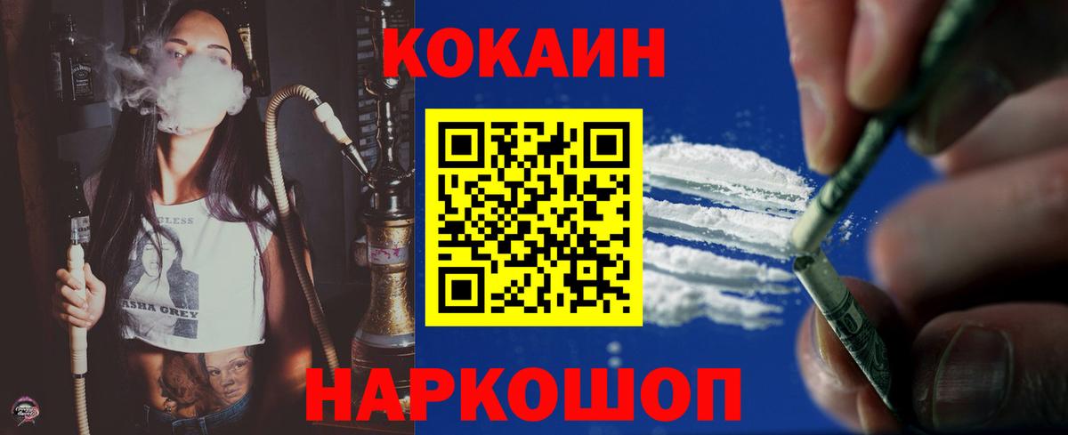 COCAIN VHQ Владикавказ