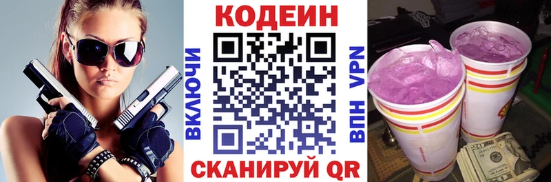 Кодеиновый сироп Lean Purple Drank  купить наркоту  MEGA зеркало  Владикавказ 