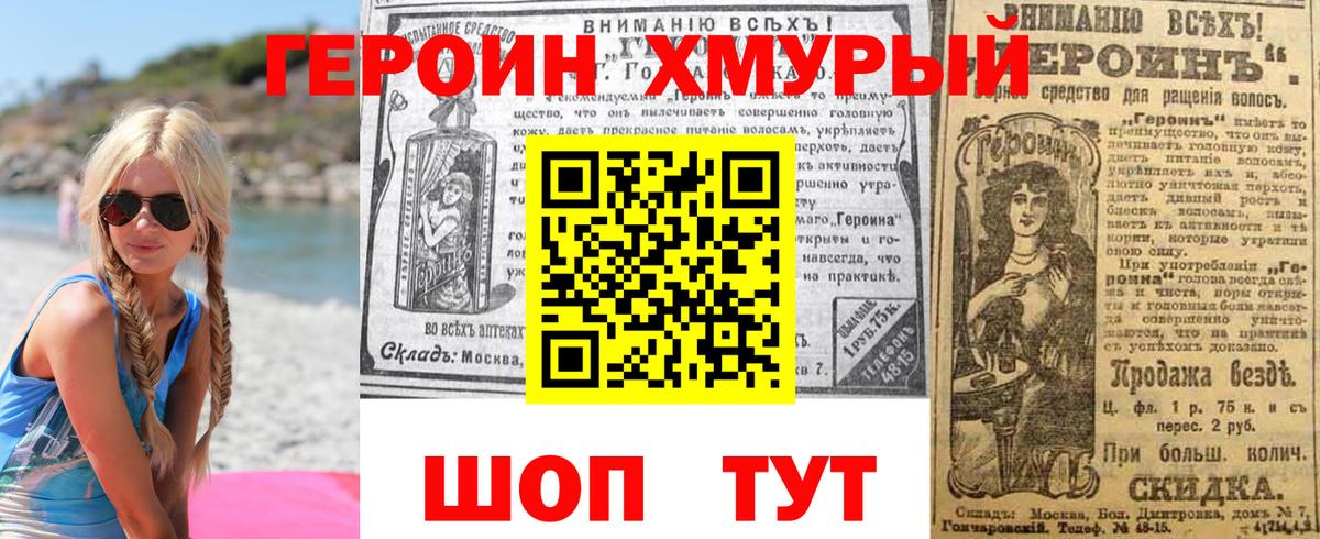 Владикавказ  ГЕРОИН  Вход с VPN  ГЕРОИН VHQ 