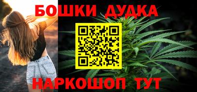 бошки Братск