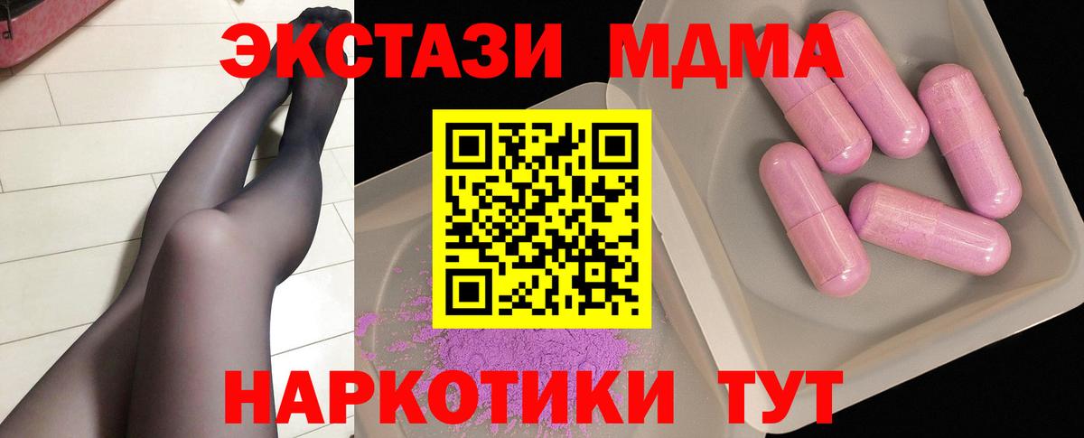 MDMA  MDMA Molly  Вход с VPN  Владикавказ 