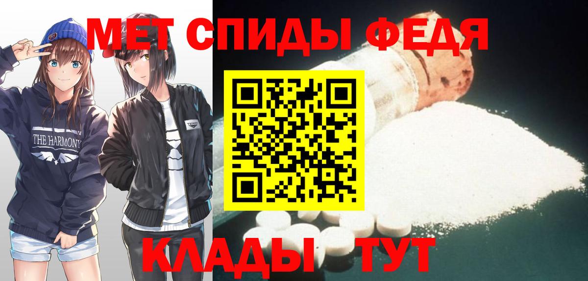 МЕТАМФЕТАМИН пудра Владикавказ
