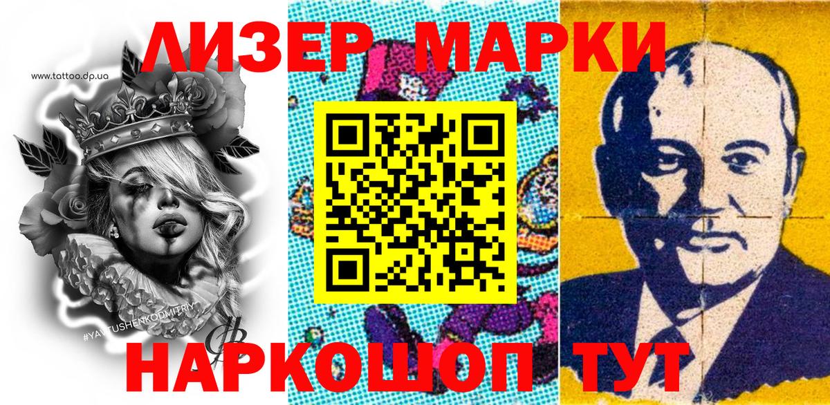 Наркотические марки 1,8мг  Наркотические марки  Владикавказ  Наркотические марки 1,8мг  Вход с VPN 