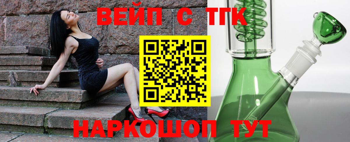 Дистиллят ТГК Wax Владикавказ